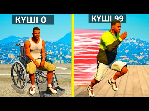 Видео: ФРАНКЛИН МЫҚТЫ ЖҮГІРЕТІН КҮШ АЛДЫ (GTA V)