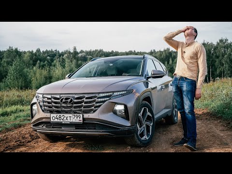 Видео: Toyota не меняется, Тигуан не нравится - ВСЕ НАДЕЖДЫ на Hyundai Tucson 2021!