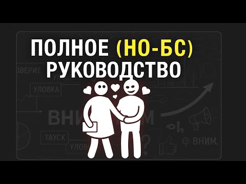 Видео: Что ЖЕНЩИНЫ ТАЙНО ЛЮБЯТ, но НЕ ГОВОРЯТ 😏 (бесплатно)