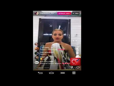 Видео: Лиза Триандафилиди прямой эфир 7 02 2018 Дом2 новости 2018