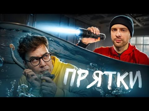 Видео: ЭКСТРЕМАЛЬНЫЕ ПРЯТКИ С ЕГОРОМ КРИДОМ | ДЗЮБА, ТЕНДЕРЛИБАЕ, СУПЕР СТАС