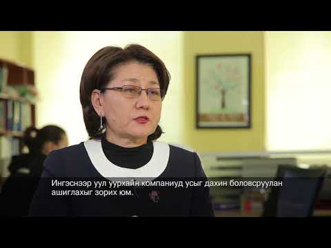 Видео: Talk With Me - С.Оюун Зориг сангийн үүсгэн байгуулагч
