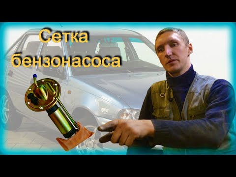 Видео: Как заменить сетку бензонасоса Daewoo Nexia