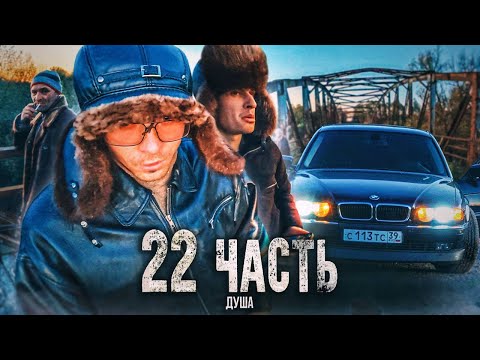 Видео: ОКАЗАТЬСЯ за 300км на БУМЕРЕ и УВИДЕТЬ ЭТО! тяжелые времена - 22 часть