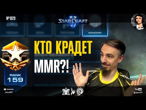 Видео: ТОП 100 ЧЕЛЛЕНДЖ Ep. 5: Читер крадет MMR, но мы рвемся вверх! Пятая неделя борьбы Alex007 в ГМЛ SC2