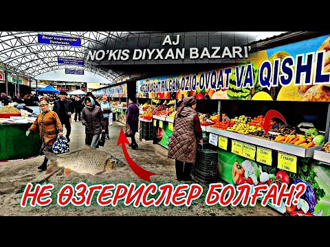 Видео: 8-Ноябр Нөкис орайлык базар бахалары қандай? базарда нелер өзгерген? тамаша етемиз