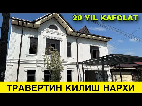 Видео: ТРАВЕРТИН КИЛИШДАН ОЛДИН КУРИНГ МАНА КАНДАЙ КИЛИШ КЕРАК 2024