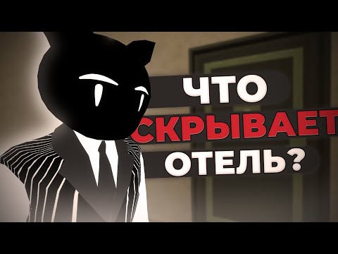 Видео: Секреты Бермудского отеля |Garry's Mod