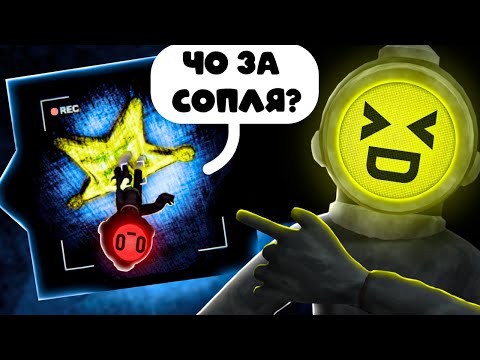 Видео: НАШЛИ НОВОГО МОНСТРА с ДРУГОМ ДЛЯ КОНТЕНТА! УГАР в КОНТЕНТ ВАРНИНГ! Content Warning