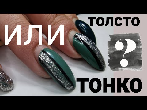 Видео: УКРЕПЛЕНИЕ ногтей  гелем / дизайн все и сразу / не тратьте деньги на курсы / выкладной френч когда ?