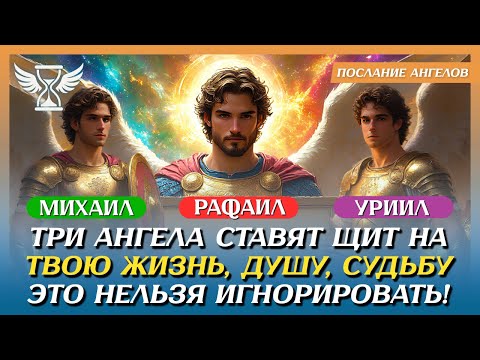 Видео: 🚨 Самая мощная защита семьи! ПОСЛУШАЙ 3 РАЗА за себя, за детей, за родителей!