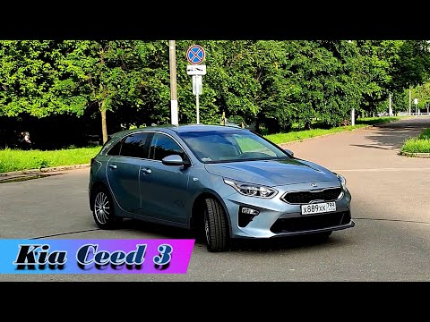 Видео: Kia Ceed 3 поколение, тест-драйв.2021 Корейцам не надо говорить, что дальше делать