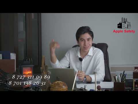 Видео: Расследование несчастных случаев в РК