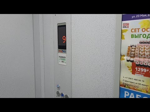 Видео: Двухсторонний лифт Руско лифт (2018г.в) V=1 м/с Q=1000 кг (236) 