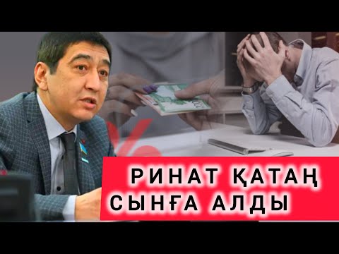 Видео: НЕСИЕ ПАЙЫЗЫН ҚАТАҢ СЫНАДЫ 😱😱
