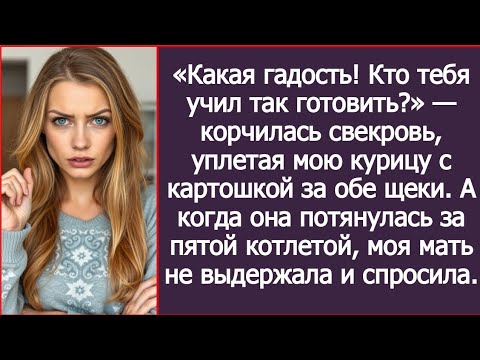 Видео: «Мост из курицы и картошки»