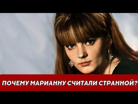 Видео: Загадка Марианны Вертинской: почему её судьба так трагична?