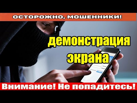 Видео: Мошенники звонят по телефону / Мошонка долго не хотела брать чек от Александра.