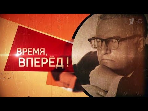 Видео: «Время, вперед!» Документальныий фильм о Георгии Свиридове