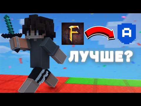Видео: FakePixel может быть лучше чем AgeraPvP Club? Abelix Club!