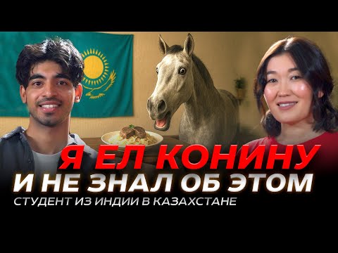 Видео: КАК ИНДУС ПОЛЮБИЛ КАЗАХСТАН И КАЗАШЕК? Существует ли кастовая система в Индии?