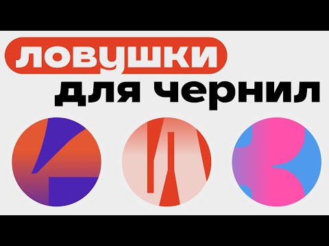 Видео: Что такое ИНКТРЕП? За 5 минут! | ШрифтоБлог