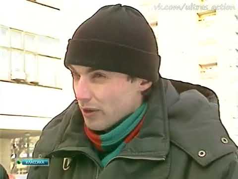 Видео: "Футбольный клуб" о фанатах и милиции перед стартом сезона-1996