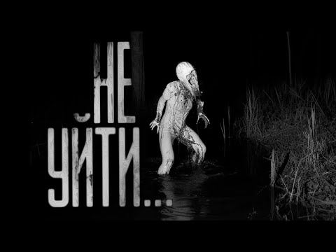 Видео: НЕ УЙТИ... Страшные истории на ночь.Страшилки на ночь.