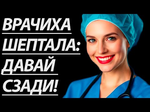 Видео: 🔥ОТВЕЛА МЕНЯ ЗА ШИРМУ... - Истории из жизни, Любовные истории, Аудиорассказ