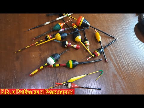 Видео: Очень интересные и красивые самодельные поплавки для рыбалки СССР.  Советские самодельные поплавки.