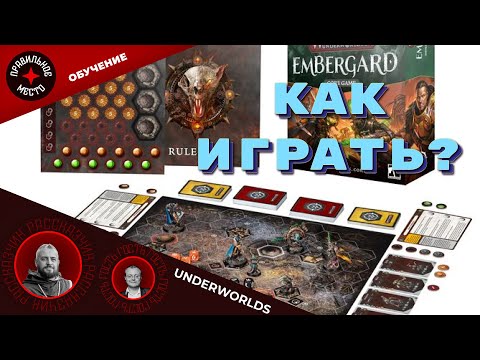 Видео: Warhammer Underworlds,  Как играть в новой редакции?