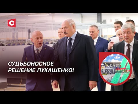 Видео: Лукашенко: Преступная безответственность! Как Президент спасал заводы Беларуси | Крокi Незалежнасцi