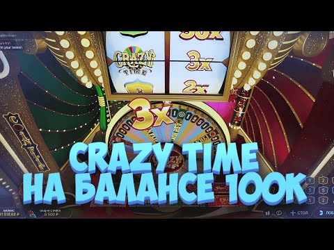 Видео: БОНУСКИ В CRAZY TIME / ПОЙМАЛ 2 ПОЧИНКО ПО ****р (ЗАНОСЫ НЕДЕЛИ)