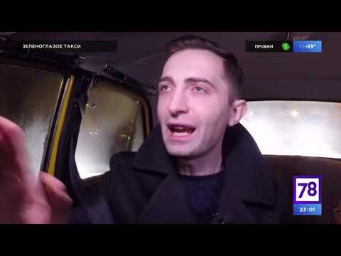 Видео: Александр Ломия (Jambazi) Зеленоглазое Такси. 03.03.2018г. 78 канал.