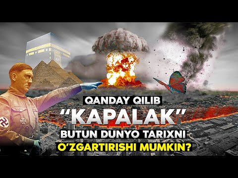 Видео: Капалак эффекти | Бу сизни ҳаётингизни бутунлай ўзгартириб юбориши мумкин