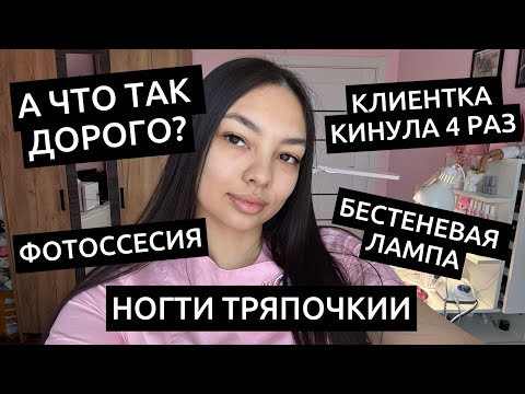 Видео: Влог мастера маникюра/распаковка с wildberries / а почему так дорого?/бестеневая лампа/ крафт пакеты