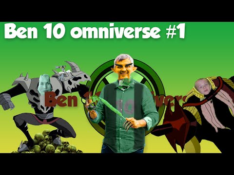 Видео: Ben 10: Omniverse - Часть #1 Прохождение с @vovafnm5427​
