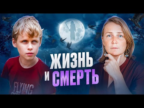 Видео: Откровения о жизни и смерти: что скажет Саша в разговоре с мамой?