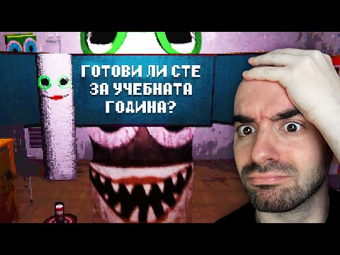 Видео: ПРЕМЕСТИХ СЕ В НОВО УЧИЛИЩЕ?! - Три Рандом Игри (ТРИ)