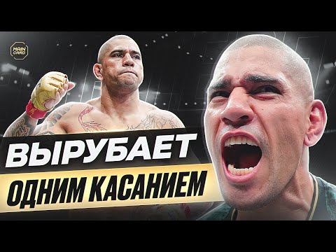 Видео: Самый Активный Чемпион UFC - Алекс Перейра | Документальный Фильм 2025 @Main_Card