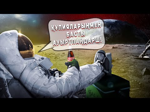 Видео: ҒАРЫШТЫҢ СЫРЫ АШЫЛМАҒАН 6 ҚҰПИЯСЫ | ҒАЛАМ ҚАЛАЙ ПАЙДА БОЛДЫ?