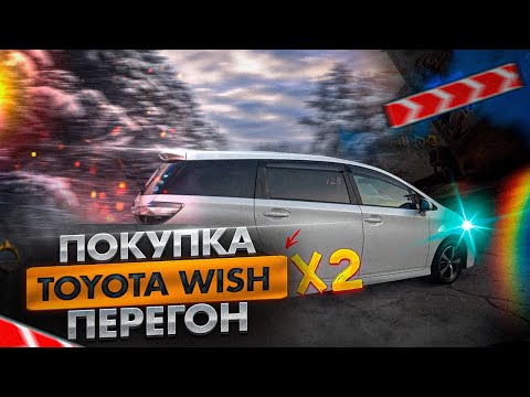 Видео: Владивосток перегон ч.1 #авторынок зеленый угол