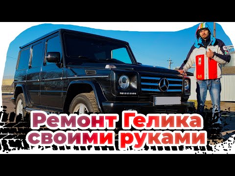 Видео: Mercedes benz g463 .Краткий обзор  . Замена радиатора печки.