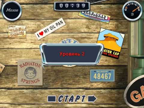 Видео: Полное прохождение игры Тачки весёлые гонки