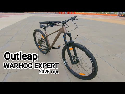 Видео: Обзор велосипеда Outleap WARHOG EXPERT 2025 года