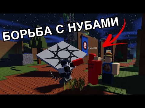 Видео: ПОЛНОЕ ЛОББИ АНСКИЛОВ В FORSAKEN | ROBLOX