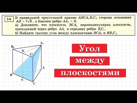 Видео: Задание 14 ЕГЭ по математике