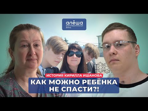 Видео: ОТКРЫТАЯ ПРОНИКАЮЩАЯ ЧЕРЕПНО-МОЗГОВАЯ ТРАВМА | История Кирилла Ишанова