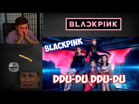 Видео: BLACKPINK - ‘뚜두뚜두 (DDU-DU DDU-DU)’ M/V Реакция | БЛЭКПИНК | BLACKPINK DDU-DU DDU-DU RUSSIAN REACTION