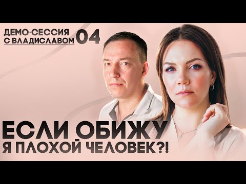 Видео: КПТ-техника Дихотомическая шкала | Демо-сессия с Владиславом 04